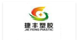 捷豐塑膠