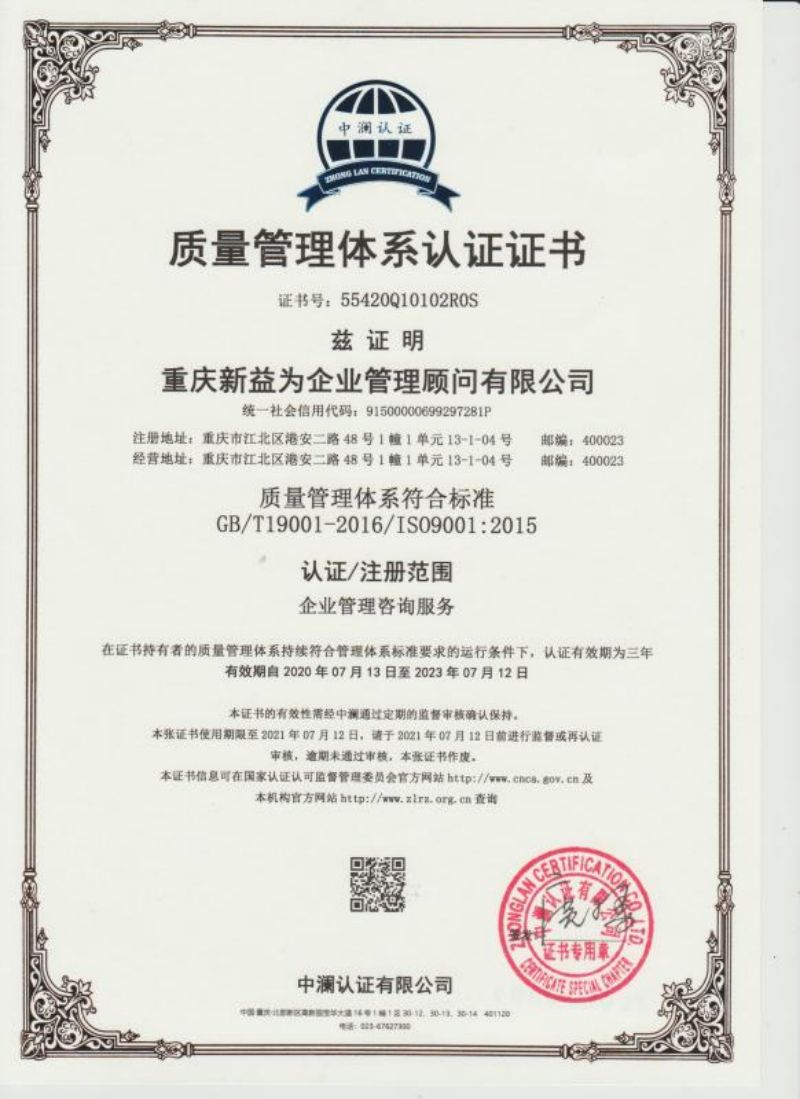 12-ISO9001質量管理體系認證.jpg