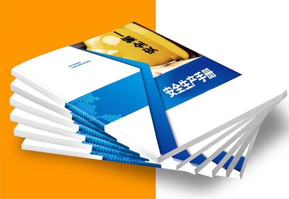 安全生產手冊