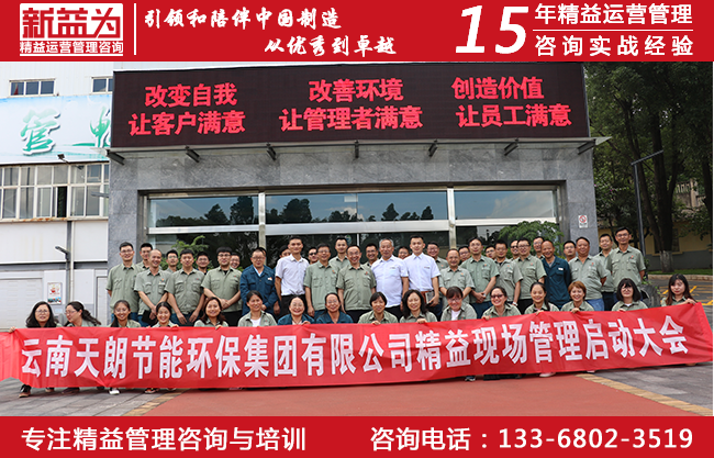 云南天朗節能環保集團有限公司