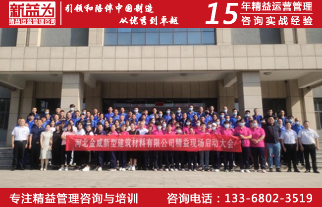 河北金威新型建筑材料有限公司
