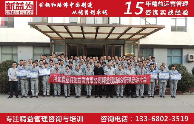 河北君業科技股份有限公司