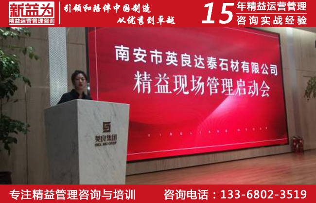 6S管理咨詢