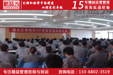 煙臺正海磁性材料股份有限公司