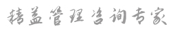 引領和陪伴中國制造從優秀到卓越
