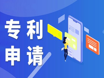 發明專利申請